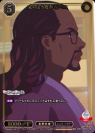 父のような存在 ミカ(SSR) 【BB-LR2-005SSR】